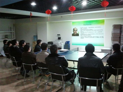 美萍Android系统软件开发技术交流研讨会